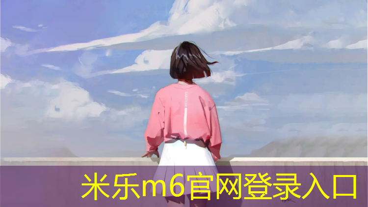 <strong>米乐：晋江拆除塑胶跑道</strong>