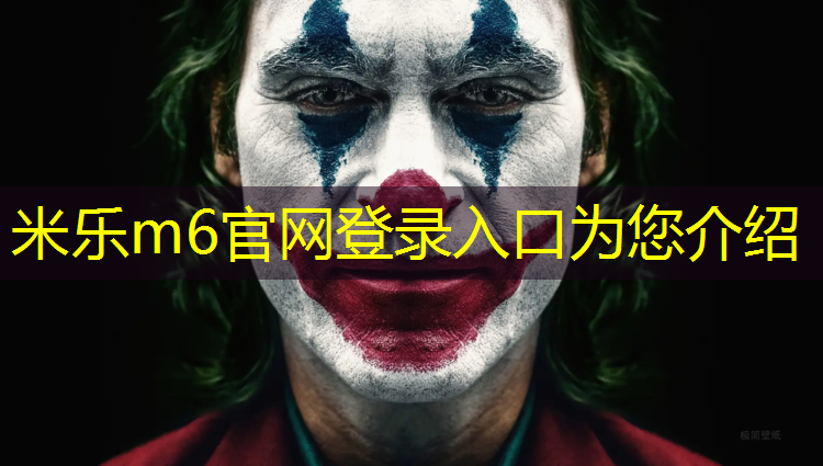 <strong>米乐为您介绍：塑胶跑道弯道技巧</strong>