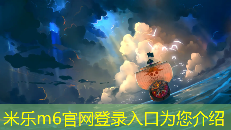<strong>米乐m6官网登录入口：高平塑胶跑道</strong>
