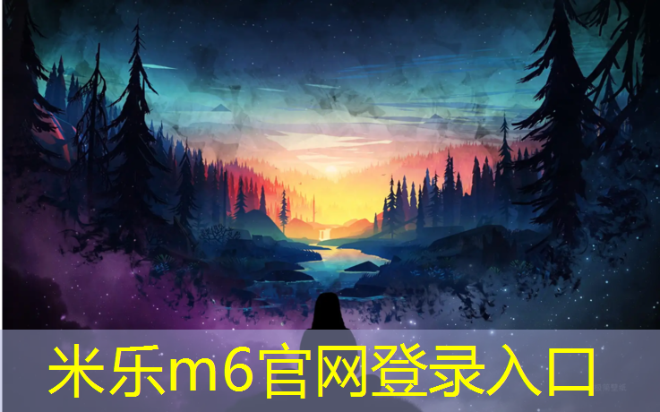 米乐：海淀塑胶跑道施工