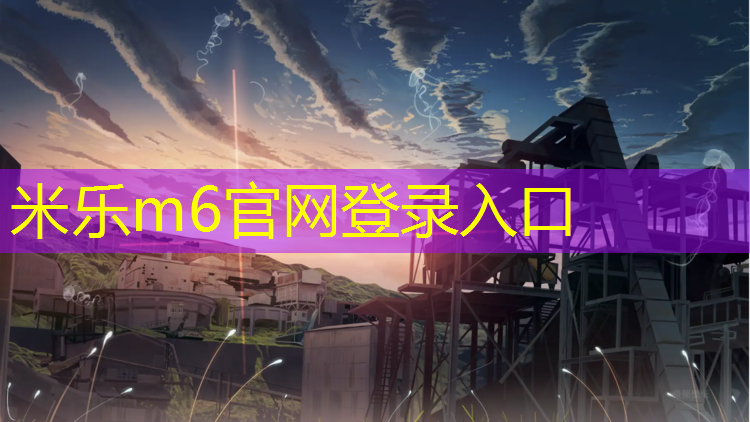 <strong>米乐：跆拳道护具分号码吗_</strong>