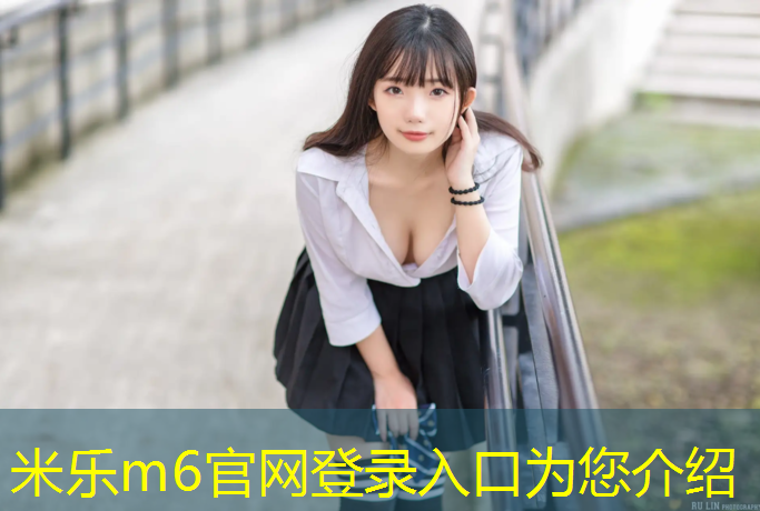<strong>米乐m6官网登录入口为您介绍：跆拳道电子护具力值</strong>