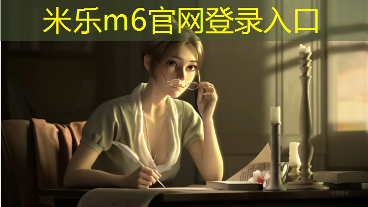 <strong>米乐为您介绍：利用到体操垫的游戏有哪些_</strong>