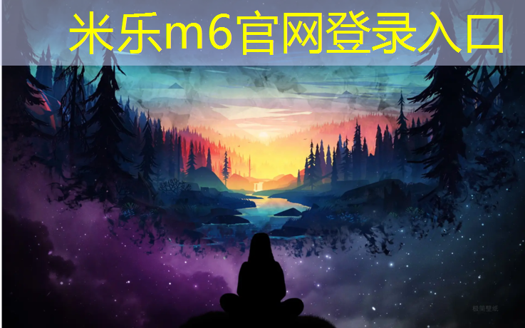 米乐m6官网登录入口为您介绍：跆拳道护具薄厚的区别是什么_