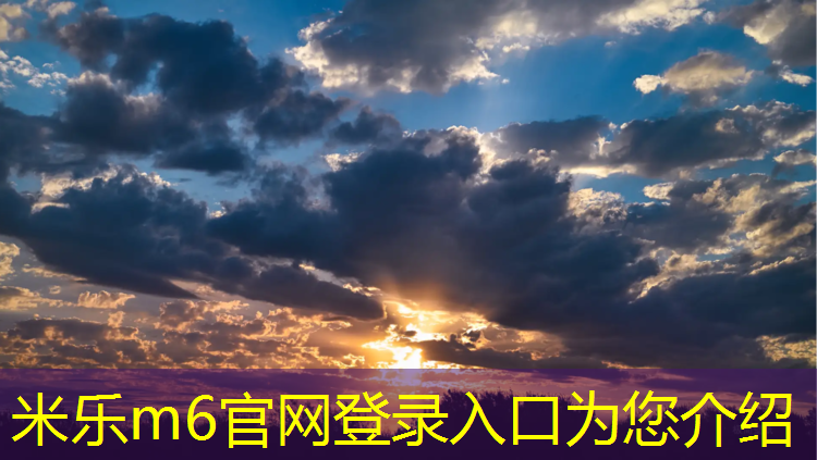 米乐m6官网登录入口为您介绍：田径队训练的器材叫什么