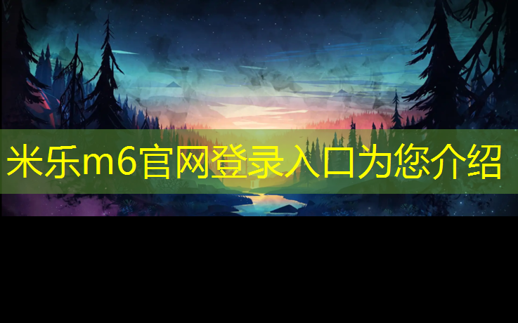 <strong>米乐为您介绍：塑胶跑道开裂会怎样</strong>