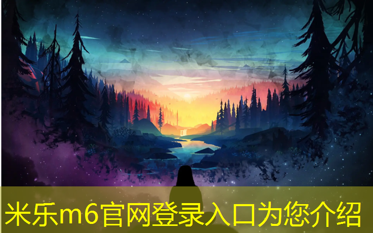 米乐为您介绍：400米塑胶跑道划线标注